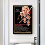 furyo poster 1