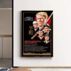 furyo poster 1