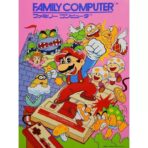 mario vintage poster 1